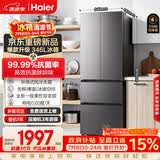 海尔「家宴系列」346L法式多门家用冰箱2026新款风冷无霜一级变温抗菌净味BCD-346WLHFD9DH9U1国家补贴