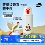 物生物（RELEA）吸管保温杯316L不锈钢高颜值大容量儿童水杯男女实用便携礼物 条纹睡衣小狗 400ml【双饮款】