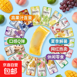 （多单合并发货）儿童零食办公室充饥食品 蒟蒻果板果冻160g*1袋