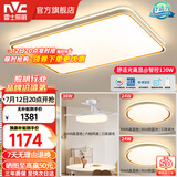 雷士（NVC）升级加亮 led吸顶灯客厅灯创意双透光时尚轻奢房间卧室餐厅-柠梦 【Ra95高显】两室两厅带风扇