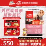 Orijen渴望狗粮 小型犬全期全价小颗粒鸡肉进口犬粮4.5kg效期27/6