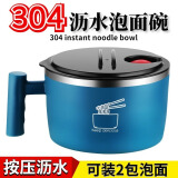 收米304不锈钢泡面碗带盖学生宿舍大号日式饭盒寝室饭碗大容量带盖 磨砂手感：简蓝 201款【两包量1400ml】