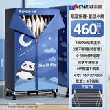 志高（CHIGO） 烘干机衣服家用干衣机小型烘衣机折叠婴儿衣物内衣裤风干机衣柜式大容量定时 【460L+1.5米】脚轮+20根钢管+1200W
