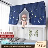 艾薇蚊帐宿舍床帘上下铺学生蚊帐  防尘遮光蚊帐0.9m 灯泡
