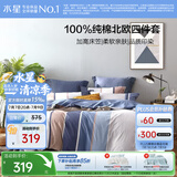 水星家纺四件套床上纯棉100%全棉透气被套床笠双人1.5米x2米床弗利安家居馆
