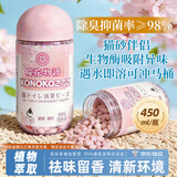 KONOKO猫砂盆除臭珠去猫咪屎臭味尿骚味猫厕所杀菌除臭剂猫砂伴侣450ml