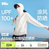 蕉下（beneunder）防晒衣女防晒服出行宽松透气2026年春季户外运动百搭AL417情人节 新款-霜奶白 均码 加大