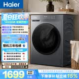 海尔（Haier）滚筒洗衣机全自动家用带烘干 洗烘一体 10公斤大容量超薄 自营20D1 一级能效自营