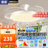 惠普隐形风扇灯客厅餐厅静音吊扇灯 2026年新款家用一体电扇吊灯具 满天星光-42寸吸顶款/遥控无极