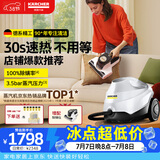 KARCHER德国卡赫家用速热多功能蒸汽拖把清洁机空调清洁高温高压杀菌率99.99% SC3 除螨清洁套装