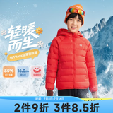 361°儿童轻薄羽绒服中大童外套秋冬季新款男女童保暖羽绒服N32341901 优红/绒子含量85%鸭绒 170 充绒量55g