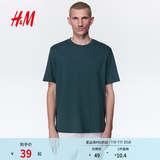 H&M男装女装T恤夏季透气圆领运动短袖内搭简约上衣正肩T恤0685816 深蓝绿色 2XL 180/124