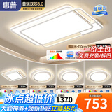 惠普客厅灯现代简约主灯普瑞护眼智能吸顶灯中山灯具新款全屋灯具套餐 5灯普瑞套餐-110CM三室两厅