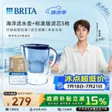 碧然德（BRITA） 过滤净水器 家用滤水壶 净水壶 海洋系列 3.5L蓝色 一壶6芯装 环保加固包装