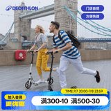 迪卡侬（DECATHLON）[门店自提]成人两轮运动滑板车通勤大轮避震代步车可折叠可调节 成人TOWN7黑色1.45-1.95