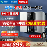 美菱（MeiLing）净水器家用加热直饮一体机壁挂式即热饮水机厨房RO反渗透净水机台式管线机自吸净水机 【赠高端蓝光壶】【通用滤芯丨2年滤芯0费用】 上门安装