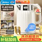 美的（Midea）电水壶电热水壶烧水壶艺术家2L无缝内胆开水恒温壶316L不锈钢一键保温自动断电办公室吨吨壶SH58-Q