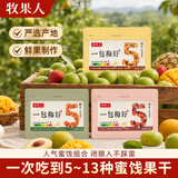 牧果人一包梅好混合梅子干418g/袋 蜜饯网红零食果干果脯话梅红杏干 【3斤装】经典梅子组合（500g*3袋）