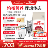 皇家猫粮 成猫猫粮 营养均衡 F32 通用粮 1-7岁 15KG