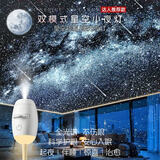 夕风星空投影小夜灯卧室睡眠灯床头灯氛围灯满天星新款星空顶全屋投影
