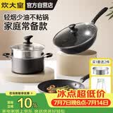 炊大皇锅具套装不粘锅星空麦饭石色炒锅煎锅汤蒸锅电磁炉通用B50052