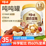 百草味每日坚果罐装400g核桃腰果夏威夷果葡萄干休闲零食团购送礼