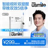 usmile笑容加电动牙刷y30s AI智能化新动力大摆幅 Y30S冰川白 送男友送女友送父母 生日礼物