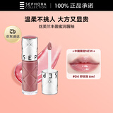 丝芙兰丰盈蜜润唇釉-野玫瑰04 6ml口红唇彩柔润唇蜜润唇 嘟嘟唇