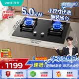 华帝燃气灶嵌入式以旧换新家用5.0kW大火力猛火灶煤气灶双灶台灶具i10072B【液化气商品】