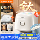 苏泊尔（SUPOR）3升大容量 家用2-3人 智能预约多功能 陶瓷天青瓷内胆 电饭煲电饭锅煮饭锅 SF30FC1066 微压