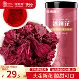 福东海 洛神花茶100g 大朵手工精选云南玫瑰花茶 滋补女神茶养生茶叶