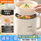 苏泊尔（SUPOR）电煮锅 电蒸锅 电热锅 多功能泡面小火锅 宿舍小电锅 一体蒸煮小炒锅 1.7L多用途锅 H17YK489A