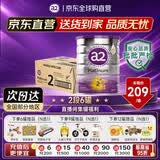 a2【直营】a2奶粉新西兰原装紫白金婴幼儿配方宝宝奶粉澳洲进口 2段6罐原箱装【入社群晒图返36元京豆+赠品】 27年11月