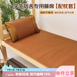 艾薇 藤席凉席夏季 宿舍凉席单人 两件套 理想 0.9米【可折叠】