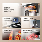 长虹【补贴15%】新品顶侧双吸30立方大吸力1200静压变频超薄挥手自清洗一级能效油烟机CXW-280-L761B