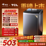 TCL 京东联名销冠升级款波轮洗衣机全自动8kg一级能效小型家用国家补贴以旧换新宿舍租房自营B80L2W