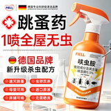 FIELL德系跳蚤药床上家用除灭跳蚤喷雾虱子专用杀虫剂室内大面积母婴可 500ml*1瓶装 【品质保障】床上大面积 人宠安心 【德系专研 品质保障】