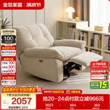 全友家居多功能电动猫抓布艺现代简约云朵单人沙发客厅懒人躺椅家具