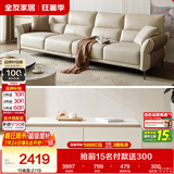 全友家居 现代简约风布艺沙发小户型客厅家具直排科技布沙发茶几组合