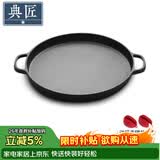 典匠平底煎锅铸铁无涂层32cm烧烤盘生铁烤肉锅牛排烙饼锅厨房好物