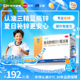 三精葡萄糖酸锌口服溶液10ml*90支 儿童青少年成人孕妇中老年改善厌食非葡萄糖酸钙锌 钙铁锌口服液非钙片
