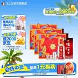 泸州老窖头曲 浓香型白酒 节日送礼 55度 625mL 2瓶 富贵吉祥礼盒*3盒【店长推荐】