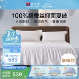 富安娜蚕丝被100%桑蚕丝夏凉被面料A类空调被双人被芯约3.6斤230x229cm