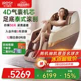 艾力斯特（iRest）R2/R2PRO按摩椅家用全自动4D零重力多功能智能太空舱电动全身按摩老人颈椎腰椎人爸爸妈妈礼物 【升级触摸屏】R2pro琥珀棕