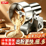 京严打粉机超细磨粉机商用大功率粉碎机中药多功能研磨机大容量破碎机 【出口海外品质】1000a | 304不锈钢 | 纯铜电机