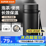 苏泊尔（SUPOR）保温杯316L不锈钢水杯男女士大容量杯子车载户外便携泡茶杯 【316L不锈钢】曜石黑550ml