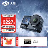 大疆（DJI）Action 6 运动相机 户外摩托骑行潜水徒步vlog便携式4K全能旗舰级摄像机可变光圈 Osmo Action 6 标准版+128G高速卡 标准版（不含随心换）