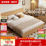 全友家居 原木风主卧室双人大床家用现代简约1.8米x2米板式床含床垫