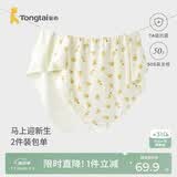 童泰婴儿包巾春秋季纯棉新生儿抱巾抱毯宝宝防惊跳裹巾驼黄85*85cm