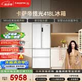 卡萨帝（Casarte）揽光418L法式多门冰箱零嵌入式低氧窖藏保鲜一级能效BCD-418WLCFDM4WKU1国家补贴